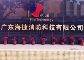 廣州七氟丙烷，IG541氣體消防滅火氣體系統廠家價格批發